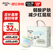 佳嬰氧氣森林拉拉褲XL碼37片嬰兒尿不濕男女寶寶成長褲透氣弱酸親膚