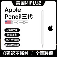 【美國MIF認(rèn)證】適用蘋果apple pencil電容筆ipad觸控筆pro平板觸屏筆air7藍(lán)牙m(xù)ini手寫筆10平替11 官配旗艦版【藍(lán)牙電量顯示丨無延遲不斷觸丨超長續(xù)航】