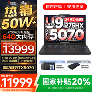 聯(lián)想拯救者Y9000P 2025年補(bǔ)貼 電競(jìng)游戲筆記本電腦 AI元啟 滿血RTX5090獨(dú)顯可選 全新酷睿24核 Ultra9 32G 1T 滿血5070 碳晶黑 16英寸2.5K超清｜240Hz專業(yè)