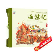 中國四大古典名著(zhù)連環(huán)畫(huà)西游記 
