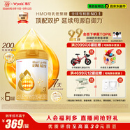 惠氏（Wyeth）啟賦蘊(yùn)淳A2進(jìn)口HMO幼兒配方奶粉3段（12-36月）810g*6罐