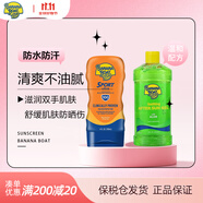  香蕉船防曬乳SPF100+曬后修復蘆薈膠236ml超值組合裝