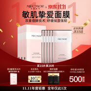 名膜壹號（mecmor）夢幻美肌多效面膜5片女補水保濕提亮膚色溫和不刺激男女