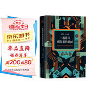 馬爾克斯：一起連環(huán)綁架案的新聞