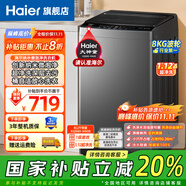 海爾（Haier）洗衣機波輪全自動8公斤一級能效 國家補貼20%納米微泡超凈洗1.12洗凈 桶自潔家用 除菌螨 單脫水 新升級大神童8公斤一級能效 除螨洗+速洗+超凈洗