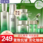 百雀羚（PECHOIN）套裝 肌初賦活禮盒 抗皺提拉緊致淡化細(xì)紋保濕護(hù)膚化妝品女官方 [特惠]乳液+精華水+面霜+眼霜