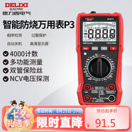 德力西電氣萬(wàn)用表890C高精度家用防燒電工表NCV電壓探測(cè) P3 智能萬(wàn)用表P3 