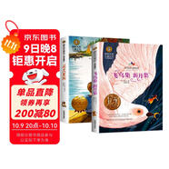靈犬萊西+飛鳥(niǎo)集 新月集（2冊）美繪典藏版國際大獎兒童文學(xué) 小學(xué)生三四五六年級課外閱讀9-12-15歲兒童讀物推薦閱讀3-6年級寒暑假書(shū)青少年世界經(jīng)典名著(zhù)故事書(shū)