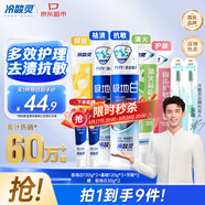 冷酸靈多效護(hù)理牙膏套裝 抗敏美白 清新口氣 5支裝共620g【吳磊推薦】