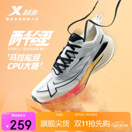 特步（XTEP）兩千公里二代跑鞋男子運(yùn)動鞋網(wǎng)面透氣輕便減震耐磨體考男跑步鞋