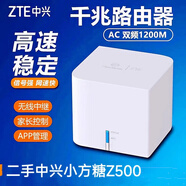 中興（ZTE）二手小方糖Z500雙頻5G千兆路由器智能mesh組網(wǎng)通用迷你款 中興Z500電信小方糖  同款組網(wǎng)