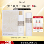 片仔癀雪肌晶潤禮盒美白2件套 美白提亮滋潤保濕水乳護膚品（水+乳）