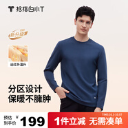 拇指白小T熱力加厚加絨長(cháng)袖T恤秋冬新款保暖百搭打底衫 男款藏青 XL
