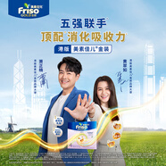 Friso港版金裝美素佳兒6HMO易吸收乳脂兒童配方奶粉4段1200g