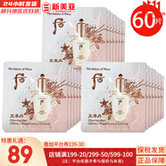 后（The history of Whoo）后天氣丹套裝花獻(xiàn)華泫水乳霜精華眼霜套盒皇后套裝女禮盒護(hù)膚品 后天率丹精華小樣60片