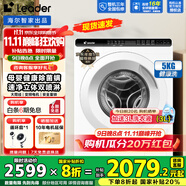 海爾（Haier）迷你滾筒洗衣機5公斤超薄平嵌兒童洗衣機小型滾筒嬰兒內(nèi)衣襪子家用除菌螨全自動變頻洗衣機 Leader5公斤超薄平嵌+除菌螨+大筒徑+雙噴淋