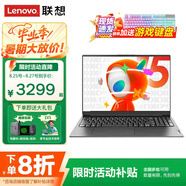 ThinkPad聯(lián)想ThinkBook 16+ 2025筆記本電腦補(bǔ)貼20% 標(biāo)壓旗艦銳龍R7 大學(xué)生辦公游戲設(shè)計(jì)可選揚(yáng)天v輕薄本 R5-7430U 16G內(nèi)存 512G固態(tài)｜V15 官方正品 精裝升