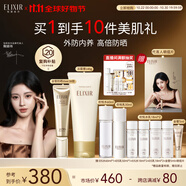 怡麗絲爾（ELIXIR）金管防曬SPF50+35ml+優(yōu)悅活顏潔面145g防曬霜洗面奶套裝