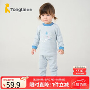 童泰四季寶寶衣褲睡衣男女嬰兒內(nèi)衣套裝TS33J321 藍(lán)色 110cm