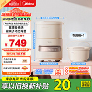 美的（Midea）迷你分桶洗衣機(jī)全自動(dòng)家用 MFB5VA2E 內(nèi)衣洗衣機(jī)小型嬰兒 懶人洗衣機(jī) 銀離子除菌螨 以舊換新