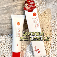 三粧Sansho三妝化妍去鼻部黑頭閉口凝膠溫和深層清潔鼻子毛孔粉刺啫喱