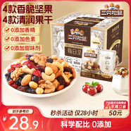 三只松鼠每日?qǐng)?jiān)果175g/7袋 混合果仁堅(jiān)果炒貨零食禮盒食品 中秋團(tuán)購(gòu)送禮