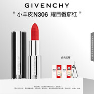 紀(jì)梵希（Givenchy）小羊皮N306番茄紅口紅唇膏斬男色 生日禮物送女生送閨蜜高級感