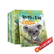 動物小百科注音版全套10冊正版圖書 幼兒科學(xué)啟蒙繪本海底世界兒童繪本帶拼音科普類書籍小學(xué)海洋動物大百科生物故事書圖書百科全書寶寶閱讀讀物