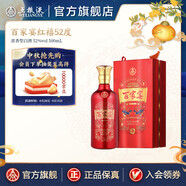 五糧液（WULIANGYE）【中秋好禮】百家宴·紅禧濃香型白酒52度 52%vol 500mL 1瓶