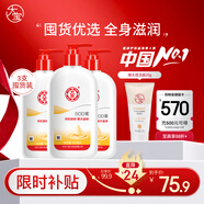大寶SOD蜜300ml*3身體乳液面霜潤膚補(bǔ)水保濕男女士面部護(hù)膚品