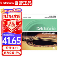 達(dá)達(dá)里奧（D'Addario）EZ920 美國(guó)進(jìn)口民謠吉他琴 碳素鋼弦套弦12-54黃銅