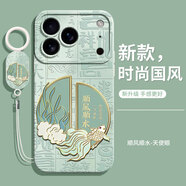 灝魅適用蘋(píng)果17Pro手機殼iPhone17Pro鏡頭全包保護套5G硅膠軟殼防摔外殼專(zhuān)用后殼高級感創(chuàng  )意中國風(fēng)男女 【順風(fēng)順水】送掛環(huán)手繩 蘋(píng)果17Pro