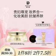 DR.SEVEN 蒂爾施回春膏15g素顏霜貴婦膏遮瑕收毛孔緊致提亮膚色滋養(yǎng)面霜 瓷肌膏15g[經典版]（3代）