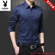 花花公子（PLAYBOY）長袖襯衫男秋冬季保暖加絨加厚白襯衣男商務(wù)休閑修身上班職業(yè)正裝 [常規(guī)]深藍色 薄款 S 37[90斤內(nèi)]