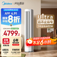 美的空調(diào) 2匹 酷省電Ultra 省電神機(jī) 超一級(jí)能效 客廳空調(diào)立式柜機(jī)  國(guó)家補(bǔ)貼 KFR-51LW/N8KS1-1U 