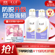 養元青洗發(fā)水云南白藥女士防脫長(cháng)發(fā)蓬松強韌大容量囤貨裝500ml*2