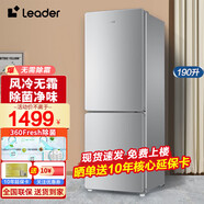 海爾（Haier）170升迷你小冰箱兩門(mén)風(fēng)冷無(wú)霜冰箱冷藏冷凍兩用節能新二級能效 家用宿舍租房辦公室雙門(mén)小型電冰箱 190升統帥雙門(mén)冰箱+風(fēng)冷無(wú)霜+電子溫控+圓角設計