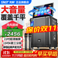 先科家庭ktv音響套裝點歌機功放一體機家用卡拉ok戶外k歌唱歌全套設(shè)備廣場舞音響低音炮話筒音箱顯示屏 【258MAX覆蓋1000平】22吋屏15吋低音