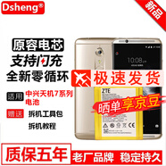 Dsheng c2016 A2017電池A2018  天機(jī)7/MAXaxon A/B2015全新電板 B2015/C880/D/S/U+工具+教程