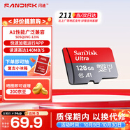 閃迪（SanDisk）TF卡 監控內存卡行車(chē)記錄儀存儲卡手機內存MicroSD卡 至尊高速 128G 140MB/S A1
