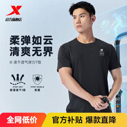 特步（XTEP）短袖男子夏季速干冰絲涼感吸濕T恤運動(dòng)