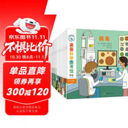 親親科學(xué)圖書館 第8+9輯（共20冊）生活動(dòng)物地理歷史健康體育啟蒙科普百科繪本兒童書 通識教育百科知識故事書 世界篇 全套裝
