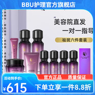 【官方店】官方護膚品魅姬麗顏修顏霜眼霜柔膚水面膜祛斑套裝 奢 六件套明細咨詢(xún)客服