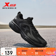 特步（XTEP）跑鞋運動(dòng)鞋輕便減震網(wǎng)面透氣男子跑步鞋 黑【網(wǎng)面】  39 