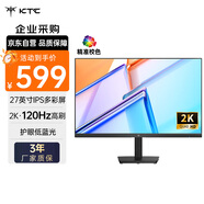 KTC 27英寸2K高清120Hz顯示器 高亮護(hù)眼 低藍(lán)光 HDMI接口 家用筆記本外接辦公液晶電腦顯示屏H27D9