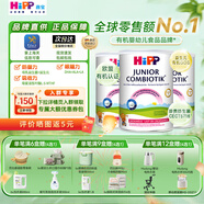 喜寶【官方授權(quán)】荷蘭至臻版有機益生菌嬰幼兒配方奶粉 無淀粉全乳糖 4段 3罐裝 效期26.6