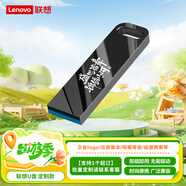 聯(lián)想（Lenovo）256GB USB3.2 個(gè)性定制U盤(pán) SX1速芯系列槍色 金屬耐用 商務(wù)辦公必備