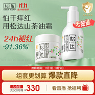 松達(dá)兒童面霜嬰兒山茶油潤(rùn)膚乳寶寶保濕乳液秋冬滋潤(rùn)128g+68g