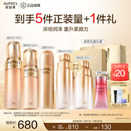 歐珀萊（AUPRES）臻源凝時精華護膚套裝提亮緊致飽滿淡紋 送女友老婆 滋潤型水乳+潔面 3件套