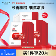水密碼二裂酵母面膜25g*20片補(bǔ)水嫩膚彈潤(rùn)保濕護(hù)膚面膜套裝